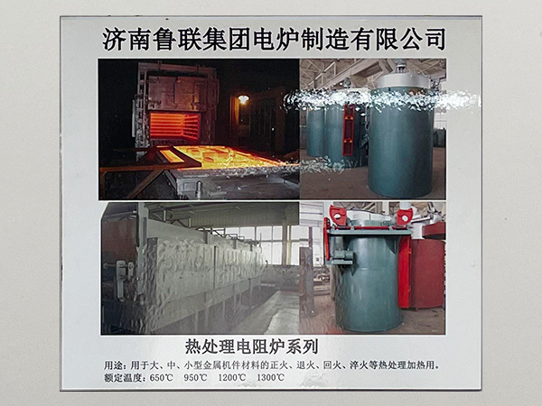 热处理电阻炉
