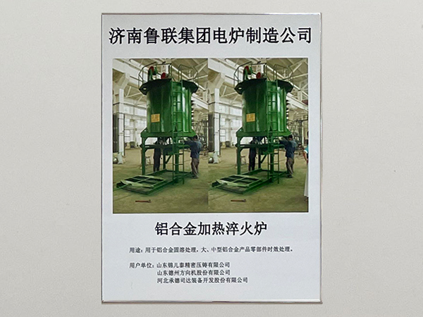 铝合金加热淬火炉