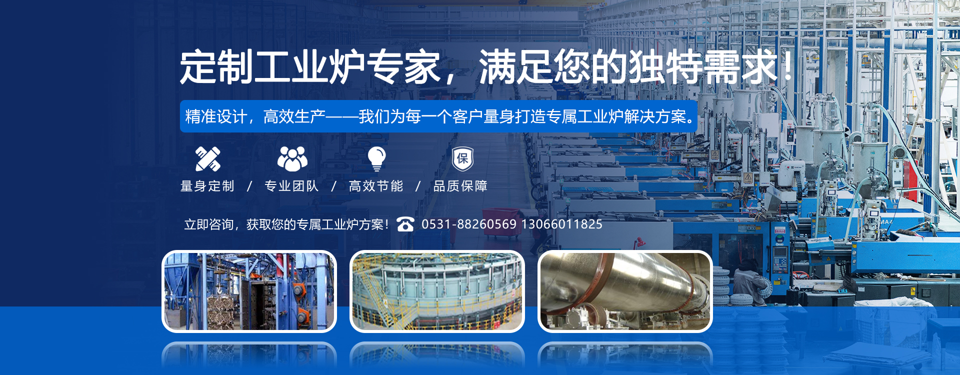 济南鲁联集团banner2